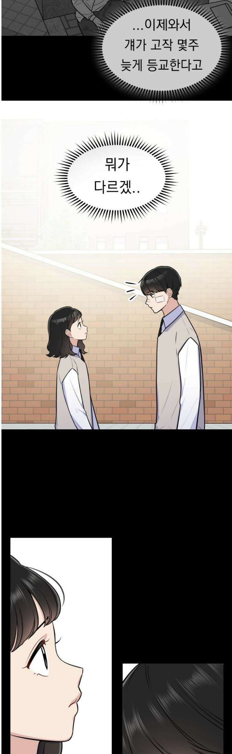 지유지요 5화 6