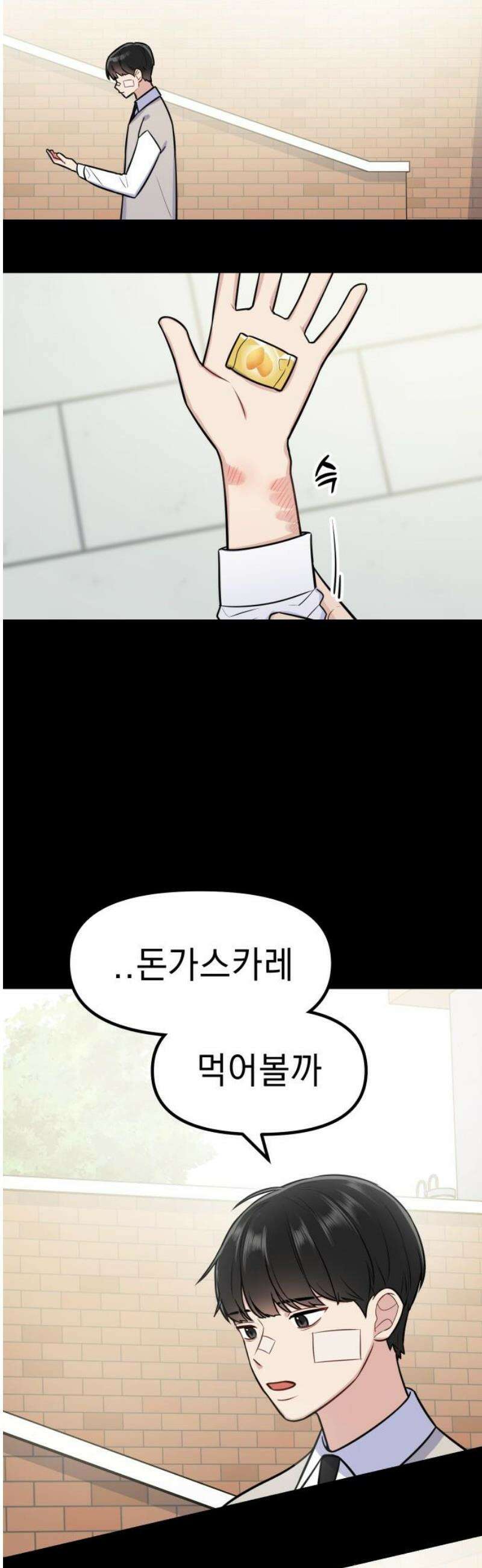 지유지요 5화 8