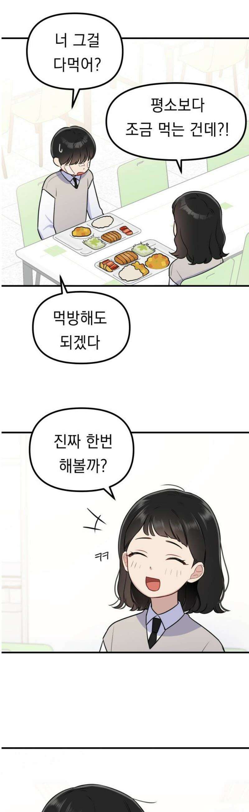 지유지요 5화 10