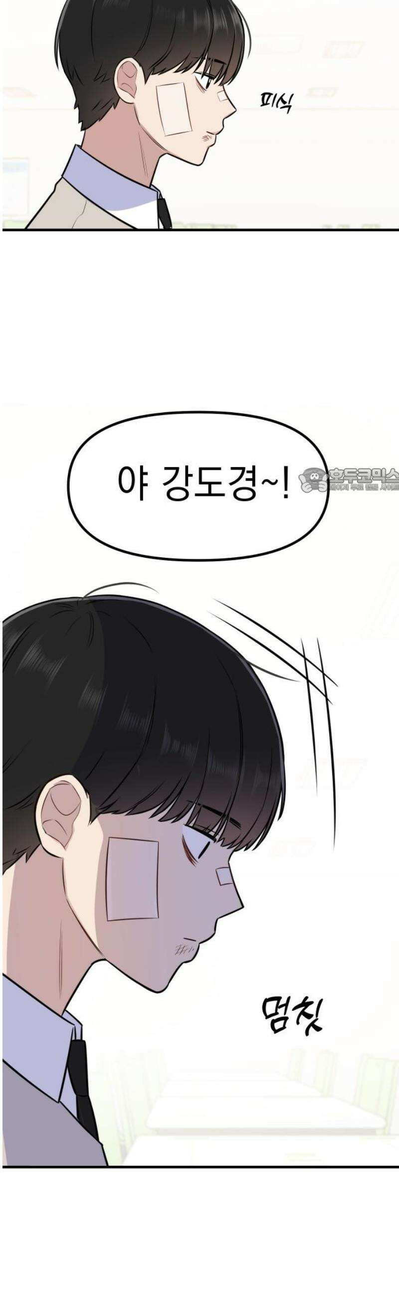 지유지요 5화 11