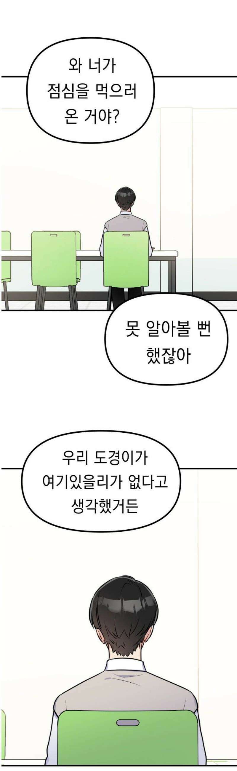 지유지요 5화 12