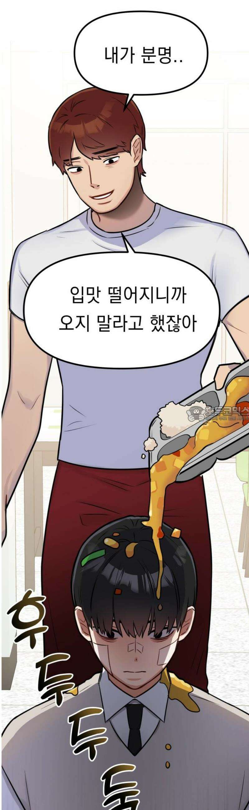 지유지요 5화 13