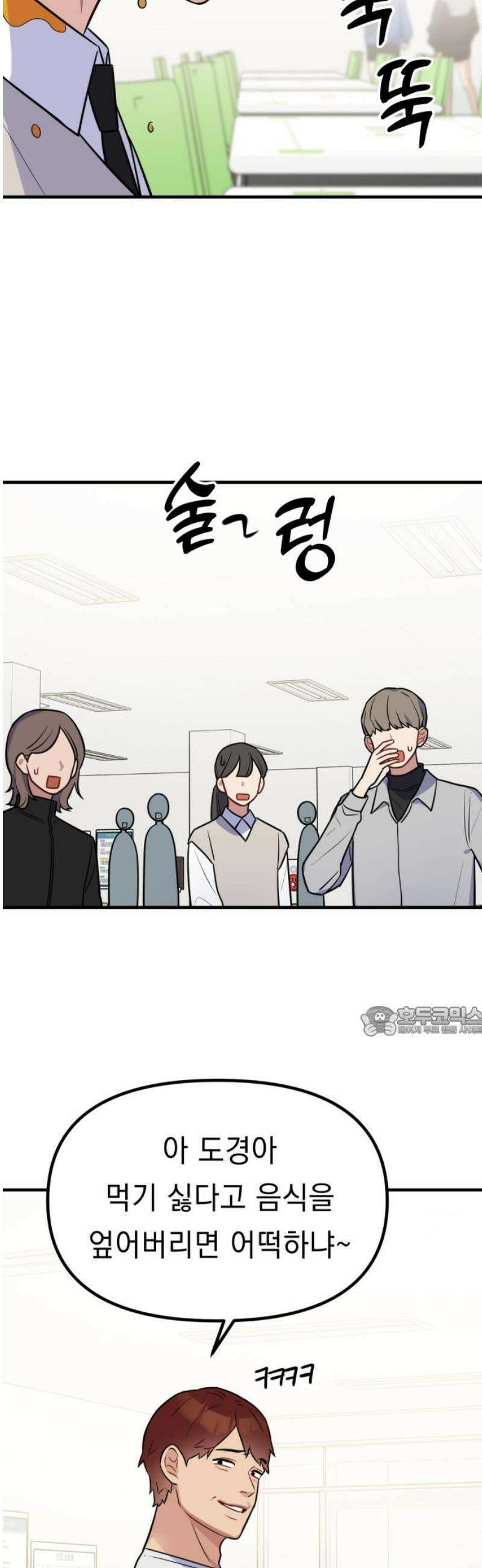 지유지요 5화 15