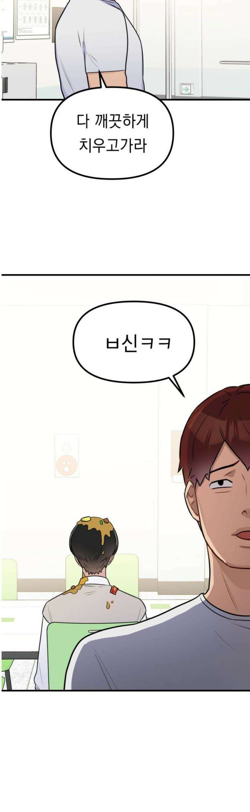 지유지요 5화 16