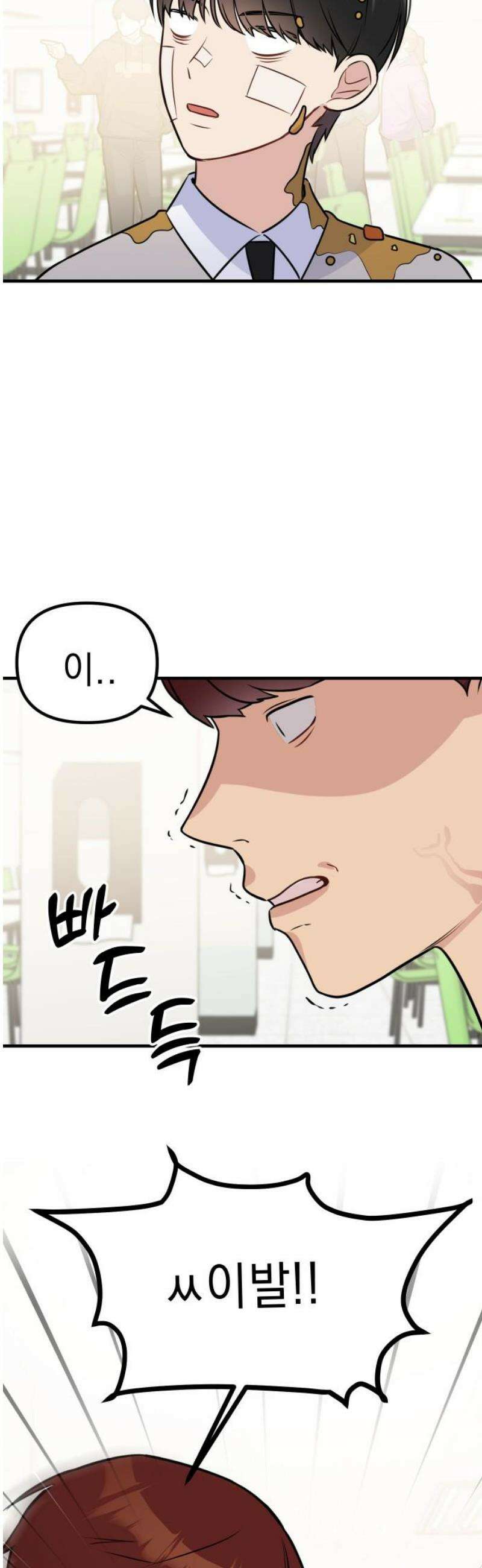 지유지요 5화 20