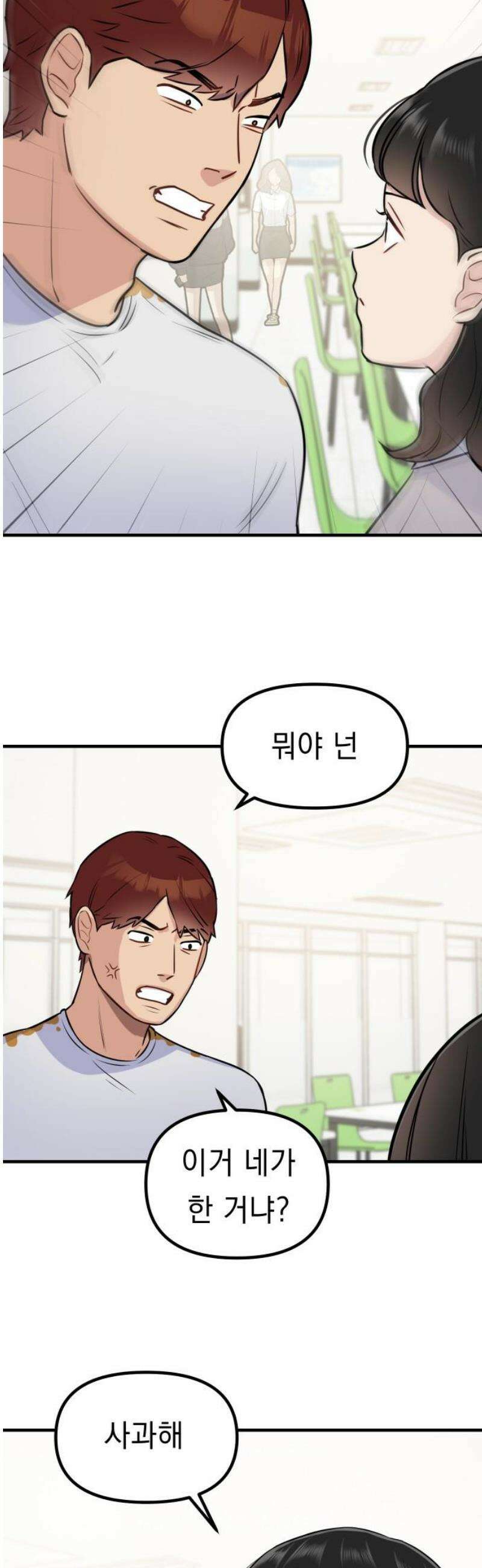지유지요 5화 21