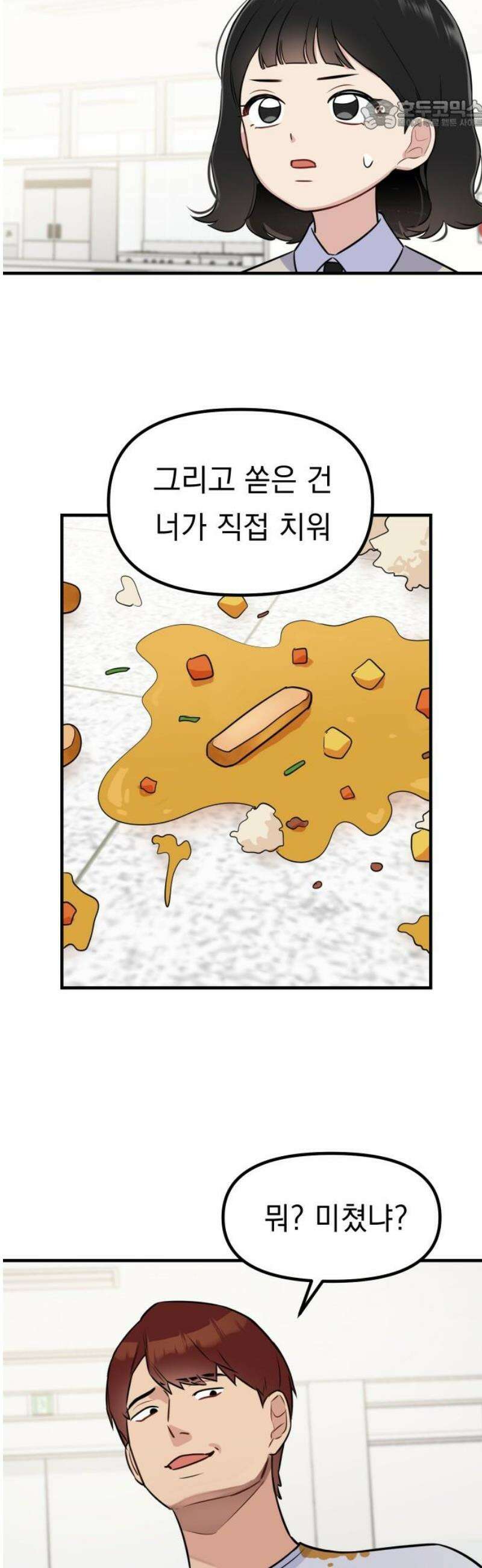 지유지요 5화 22