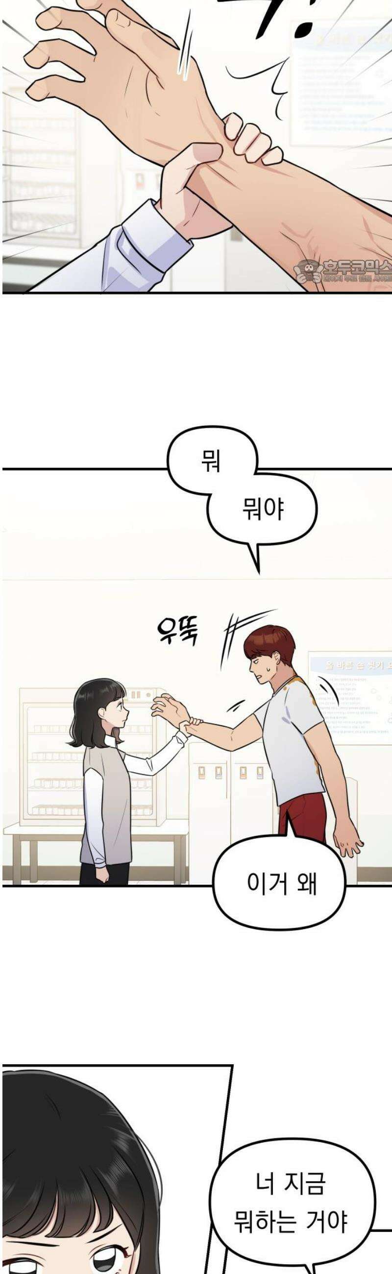 지유지요 5화 24