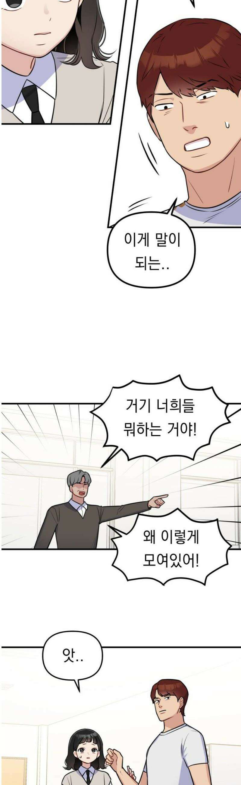 지유지요 5화 25