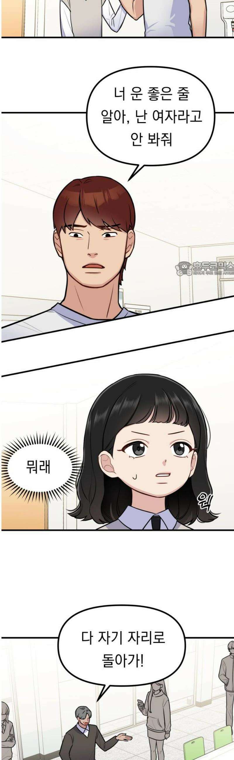 지유지요 5화 26