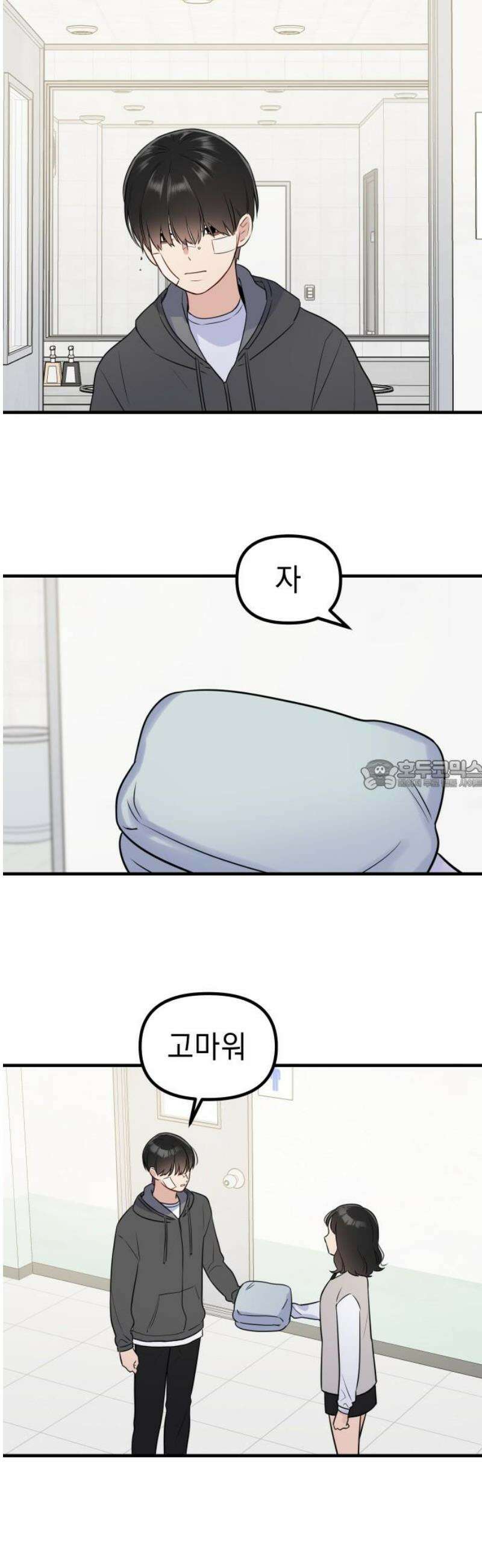 지유지요 5화 28