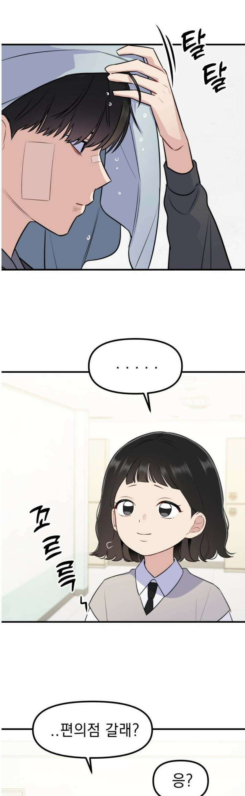 지유지요 5화 29