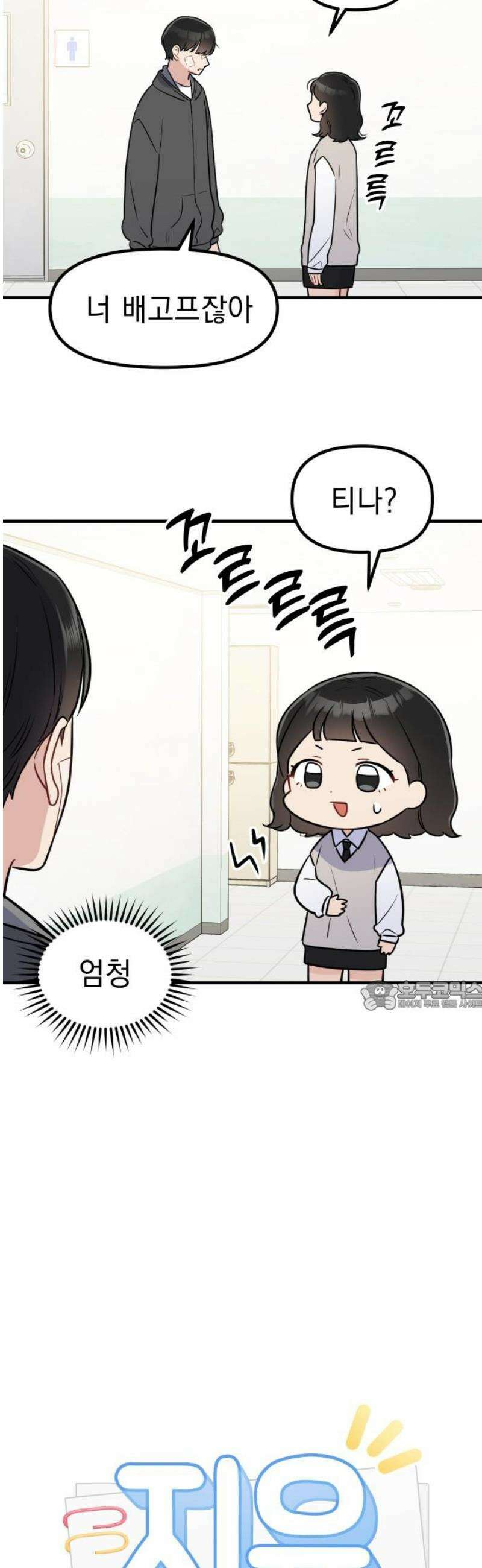 지유지요 5화 30