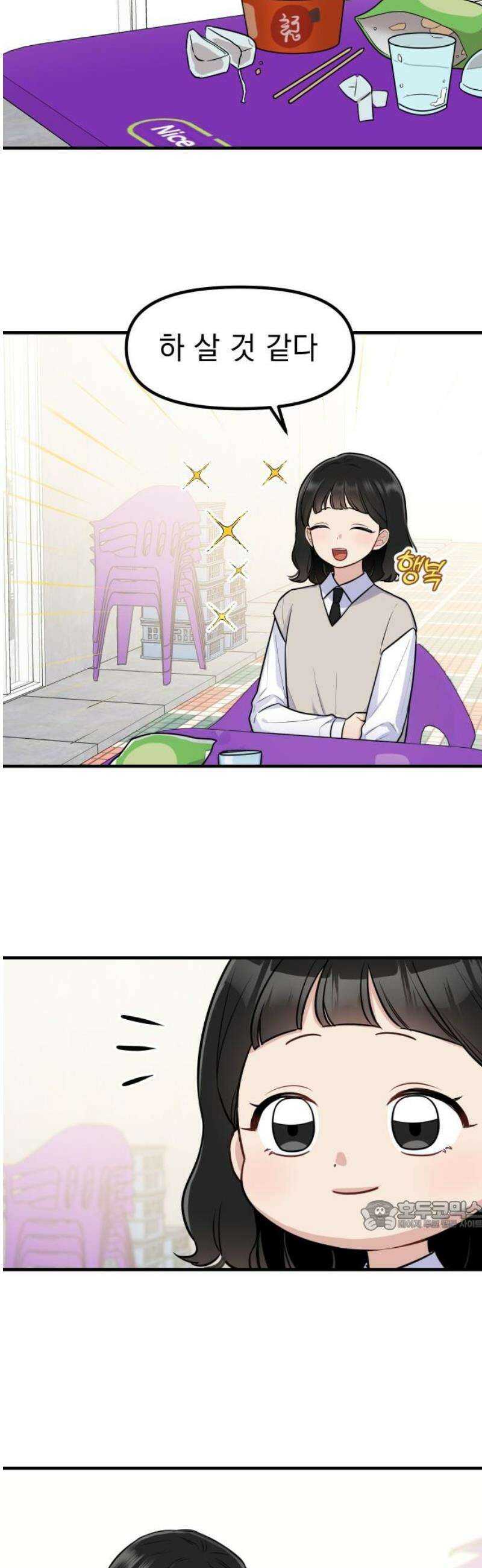 지유지요 5화 32