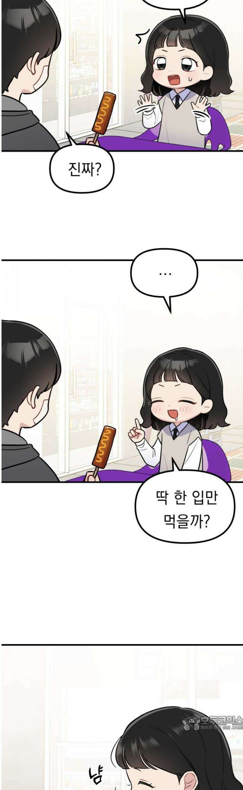 지유지요 5화 34