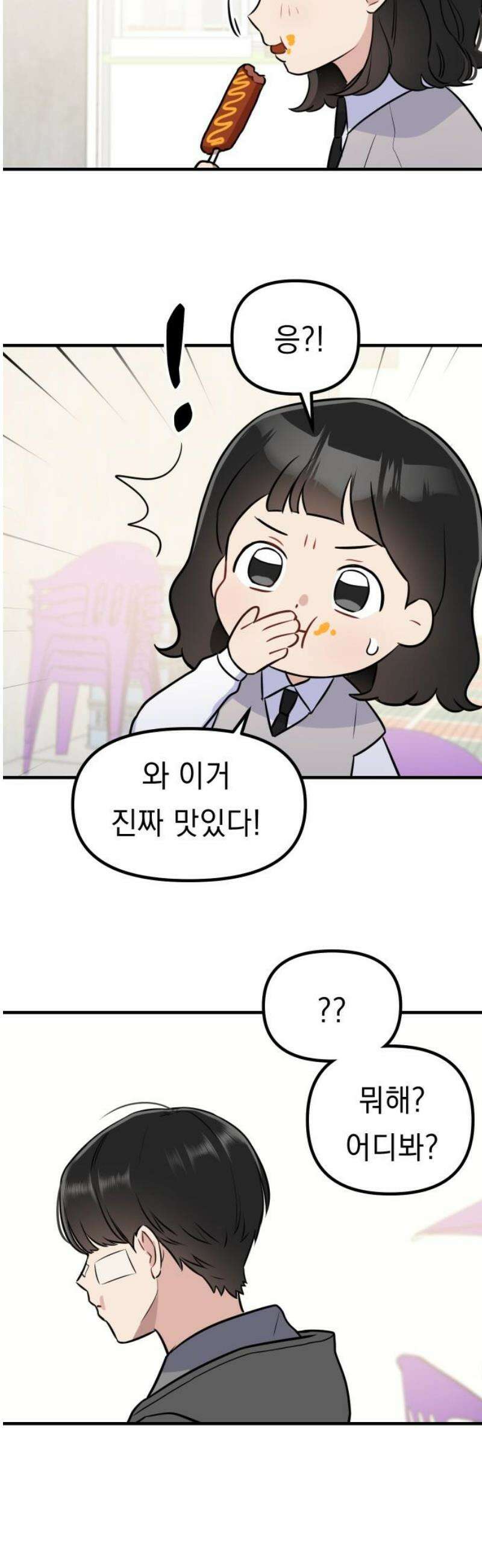 지유지요 5화 35