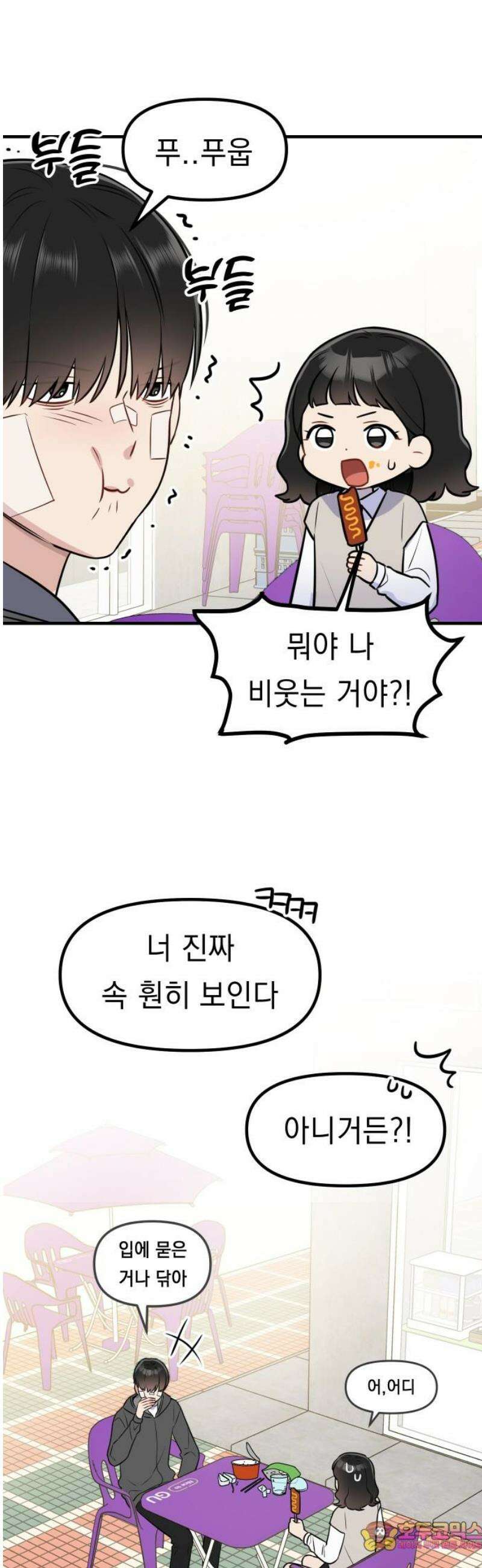 지유지요 5화 36