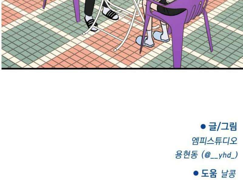 지유지요 5화 37