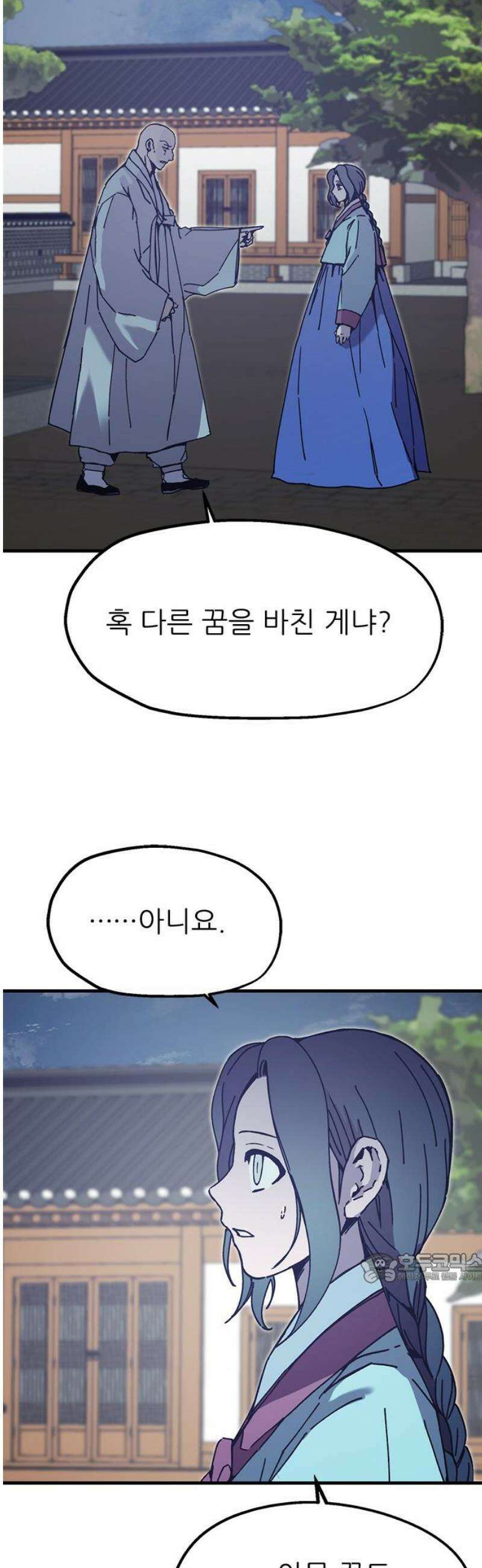 여우별잡이 24화 - 민들레(4) 2