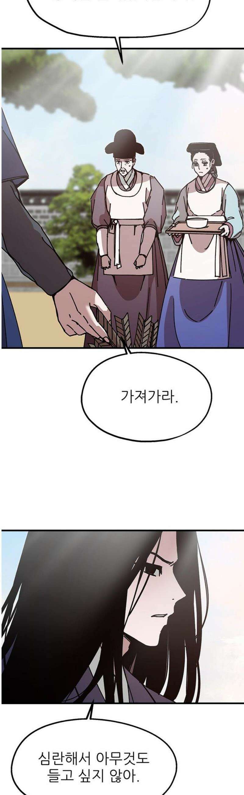 여우별잡이 24화 - 민들레(4) 31