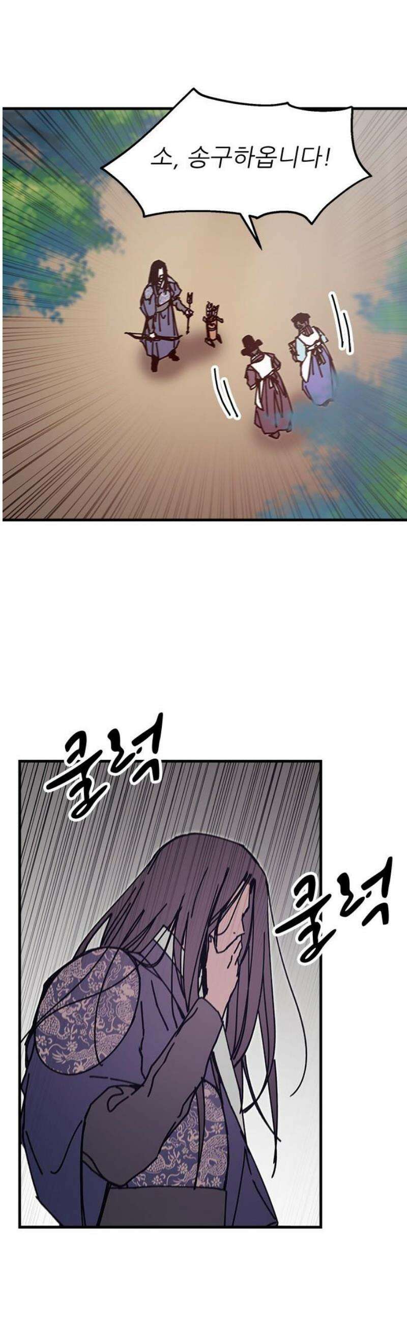 여우별잡이 24화 - 민들레(4) 33