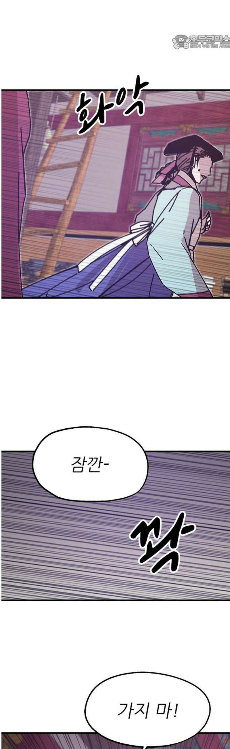 여우별잡이 24화 - 민들레(4) 37