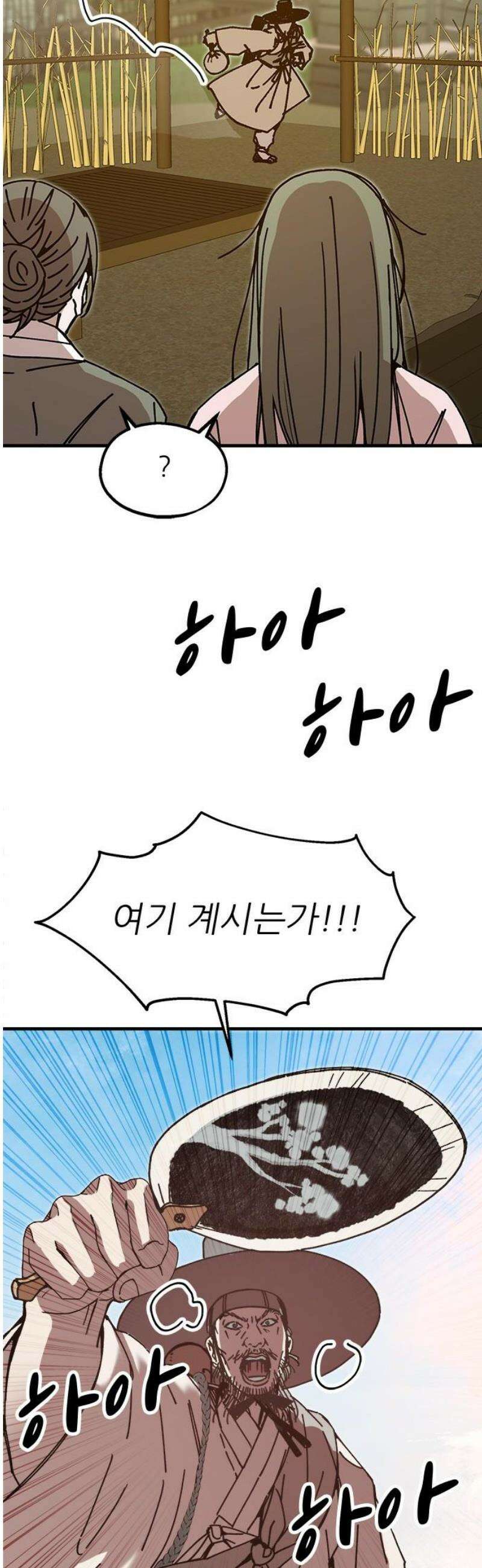 여우별잡이 24화 - 민들레(4) 48