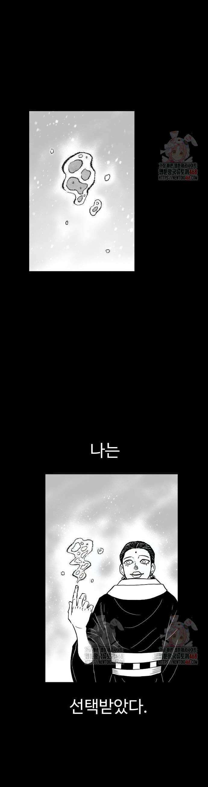 흑사 47화 2