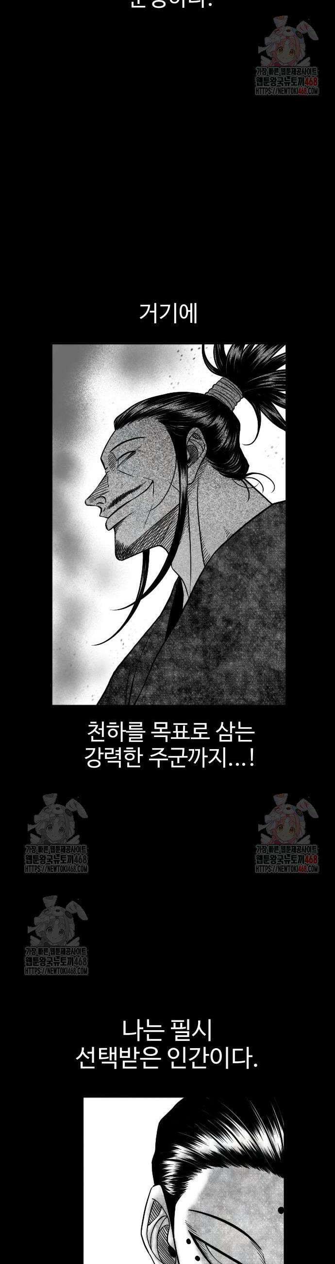 흑사 47화 4