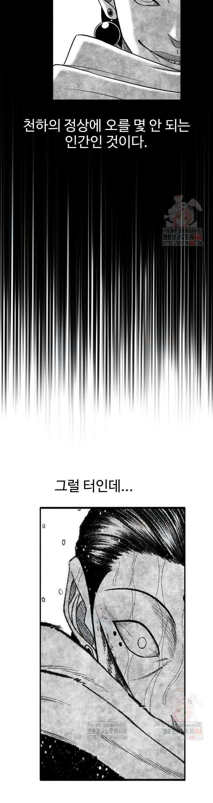 흑사 47화 5