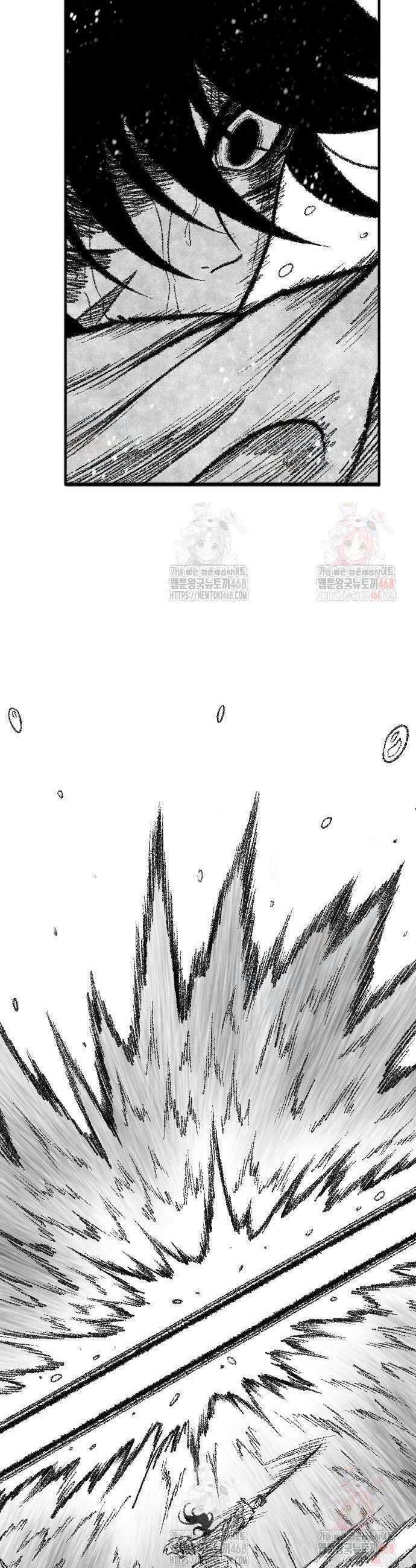 흑사 47화 8