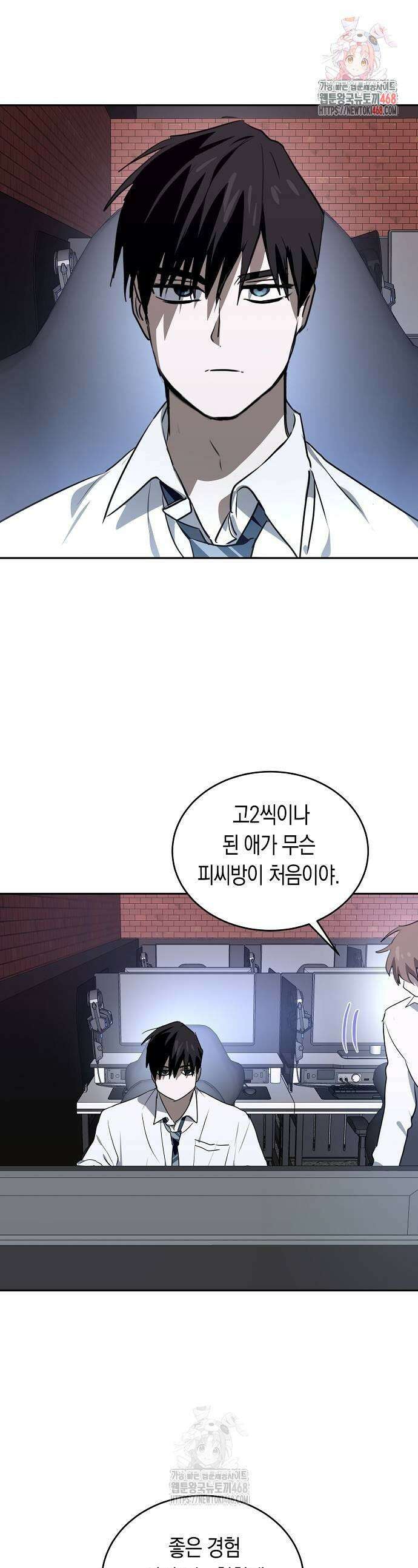 불변의 법칙 31화 1