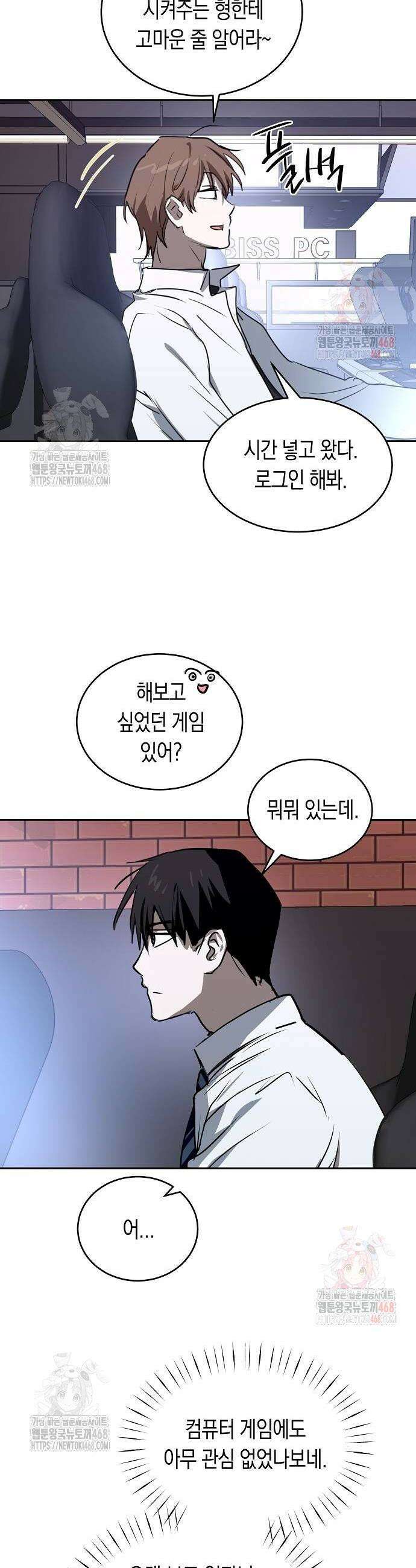 불변의 법칙 31화 2