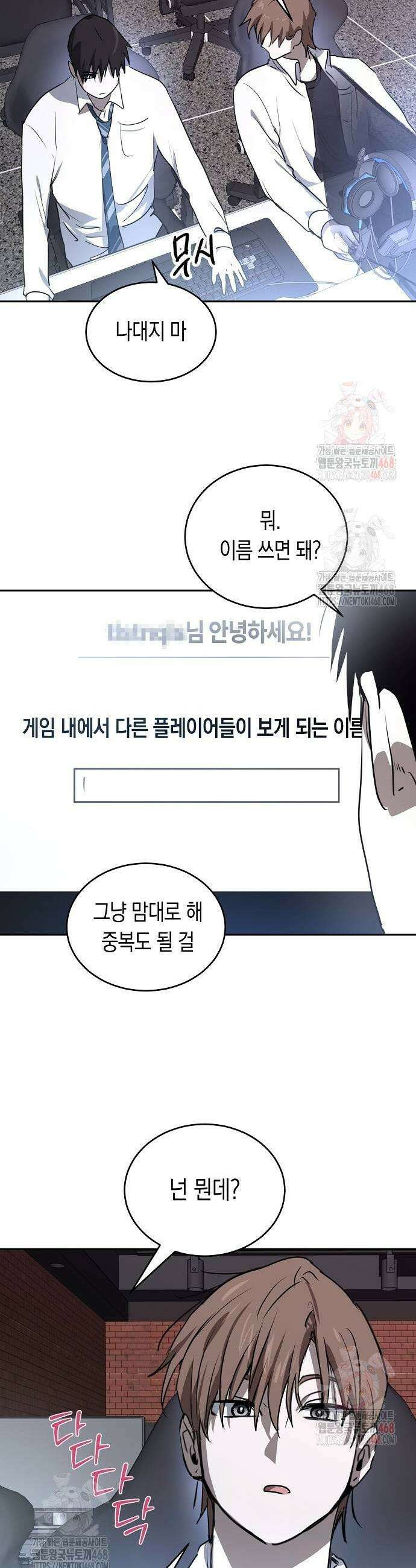 불변의 법칙 31화 5