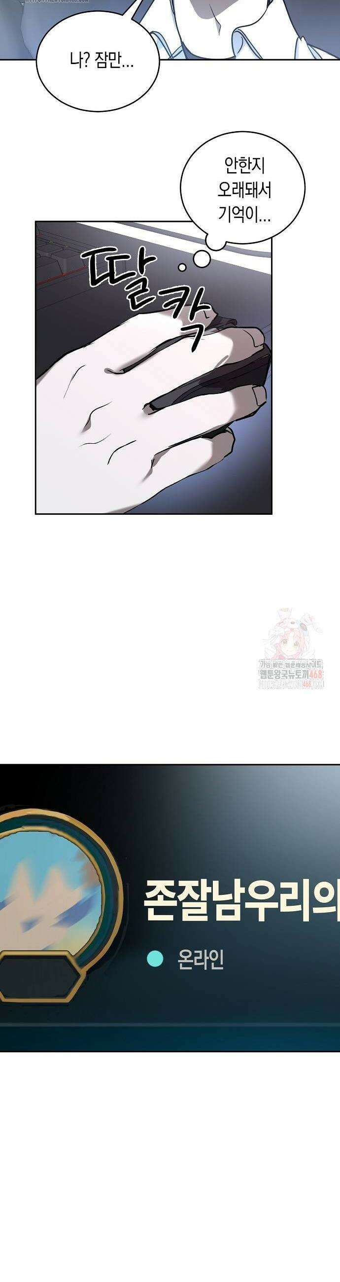 불변의 법칙 31화 6