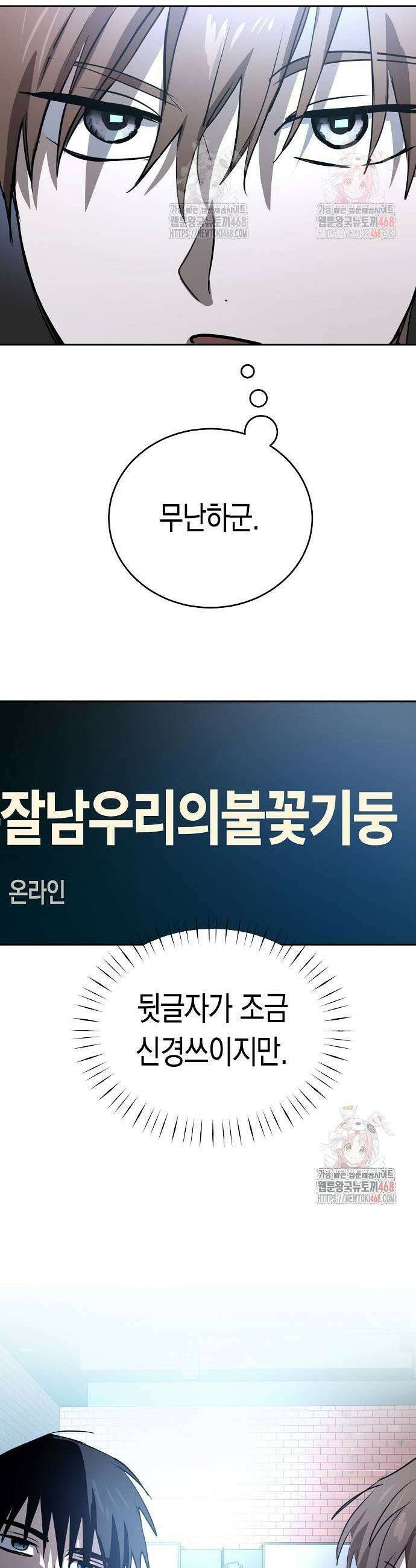불변의 법칙 31화 7