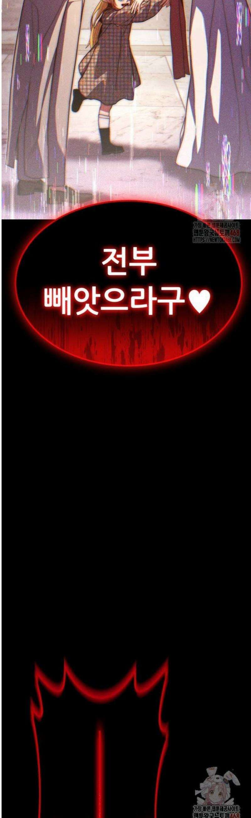파티에서 추방된 영웅이 너무 뛰어남 54화 5