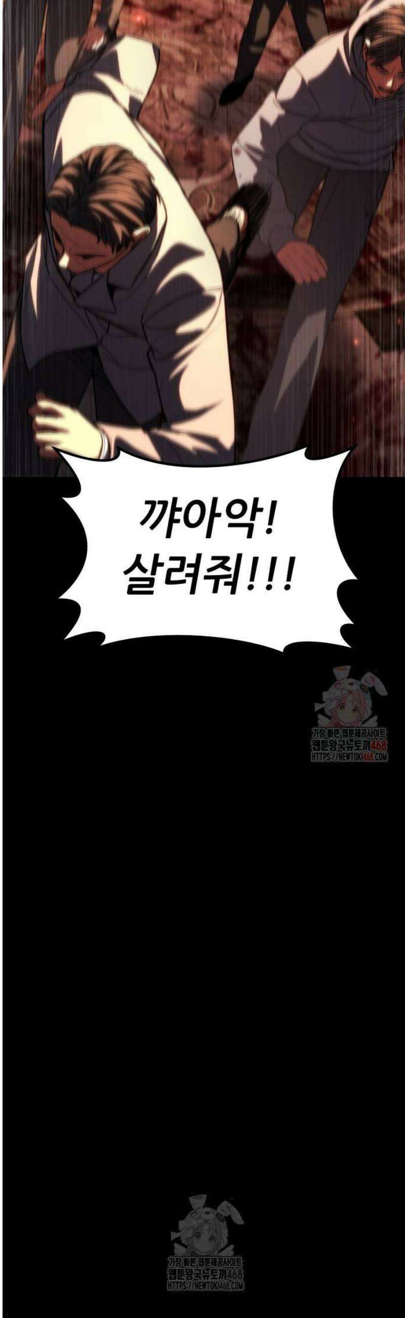 파티에서 추방된 영웅이 너무 뛰어남 54화 9