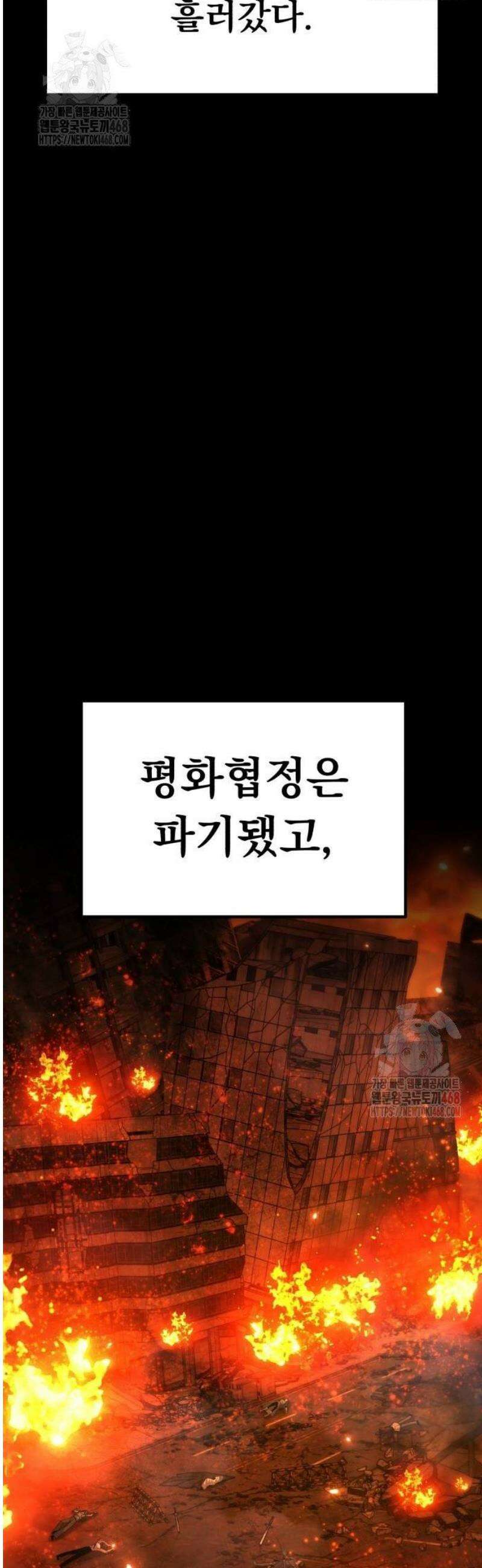 파티에서 추방된 영웅이 너무 뛰어남 54화 16