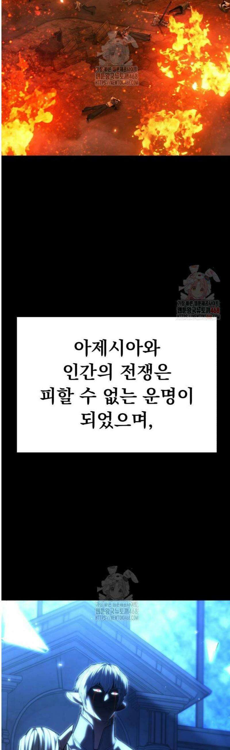 파티에서 추방된 영웅이 너무 뛰어남 54화 17