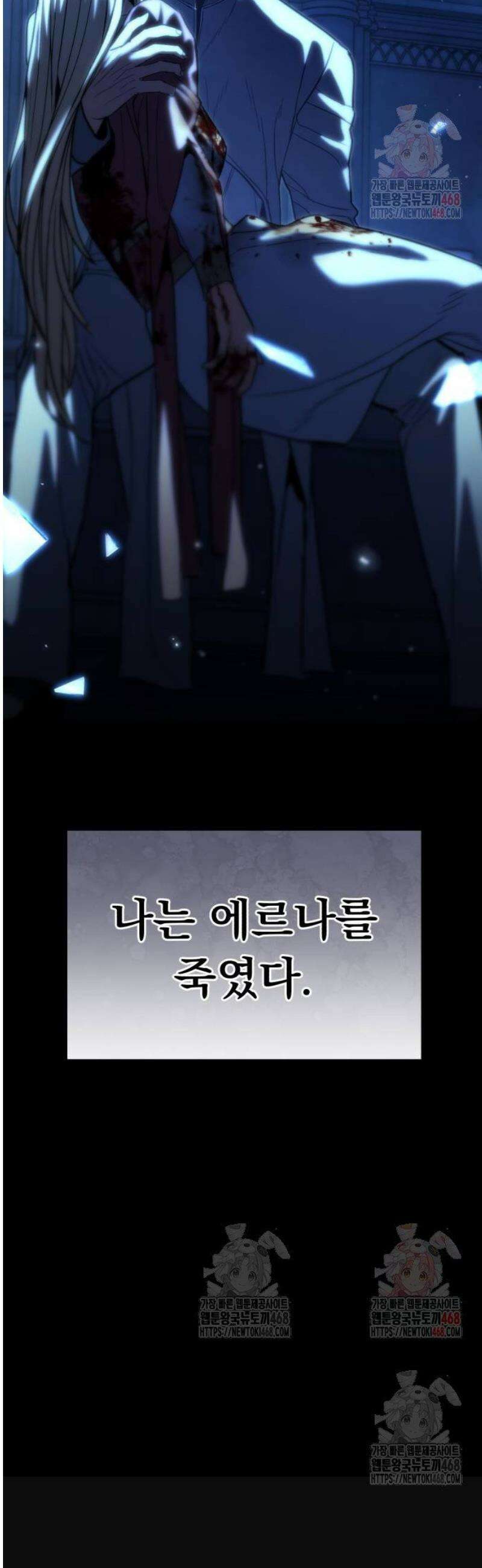 파티에서 추방된 영웅이 너무 뛰어남 54화 18