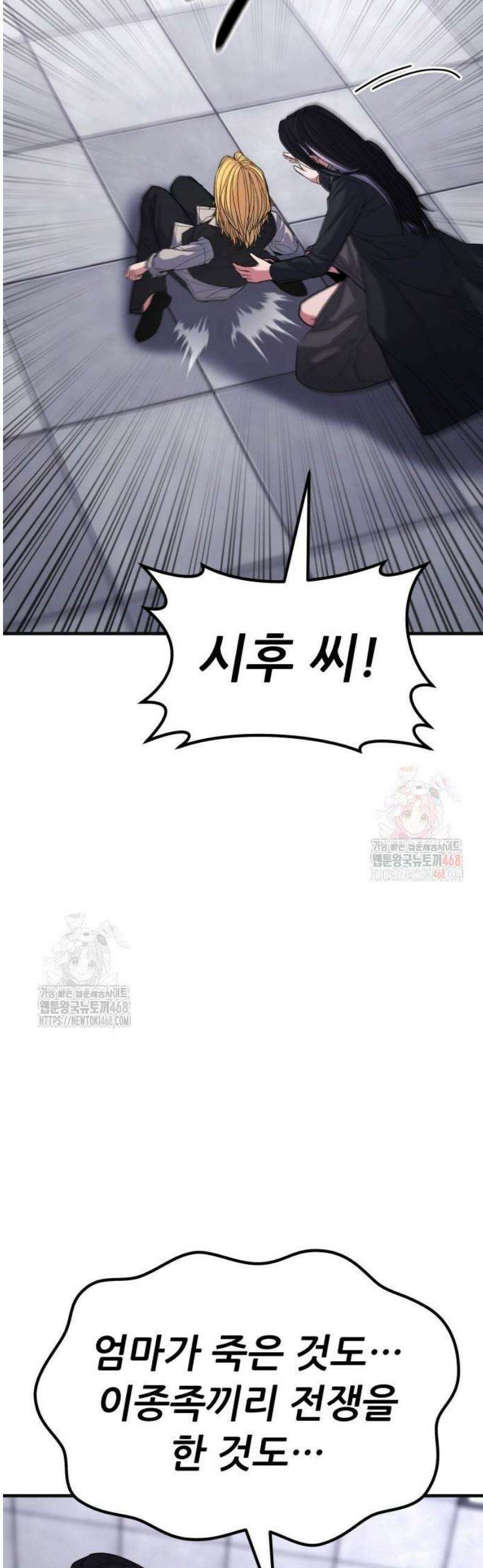 파티에서 추방된 영웅이 너무 뛰어남 54화 24