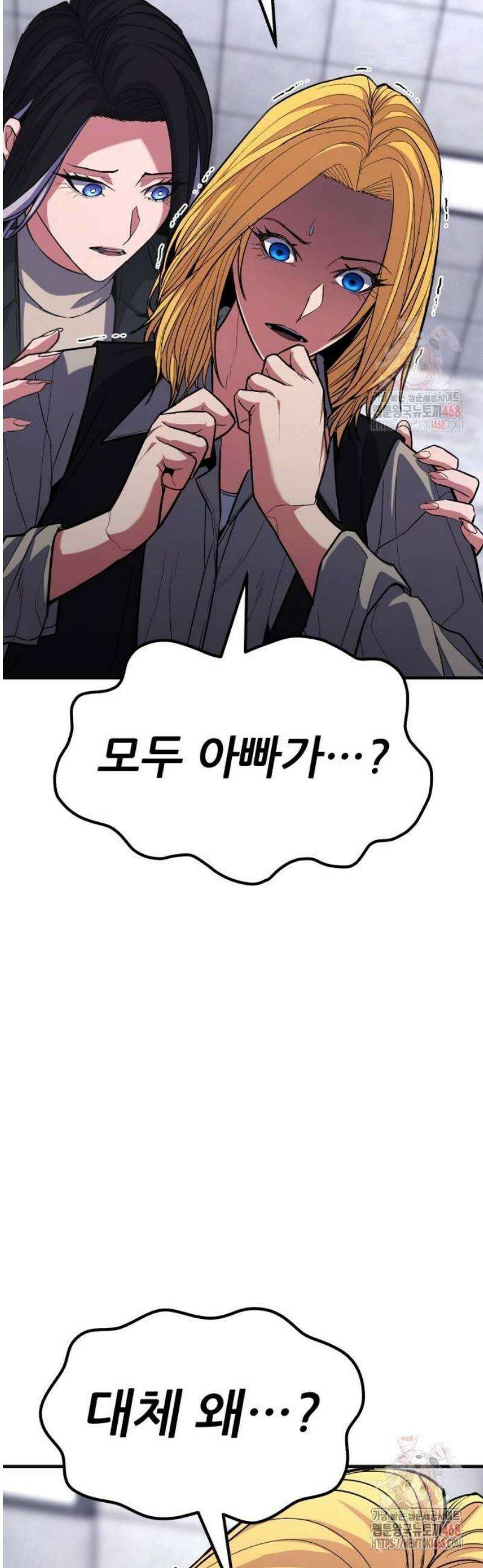 파티에서 추방된 영웅이 너무 뛰어남 54화 25