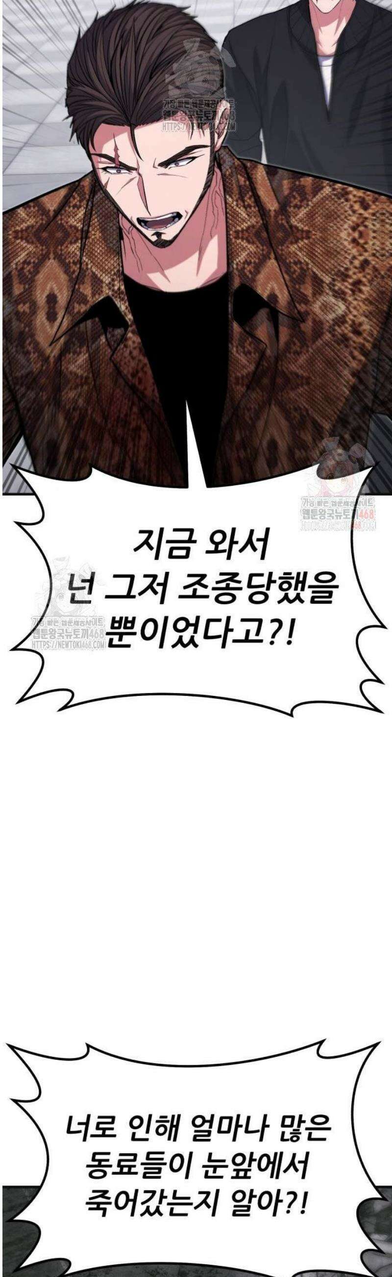 파티에서 추방된 영웅이 너무 뛰어남 54화 27