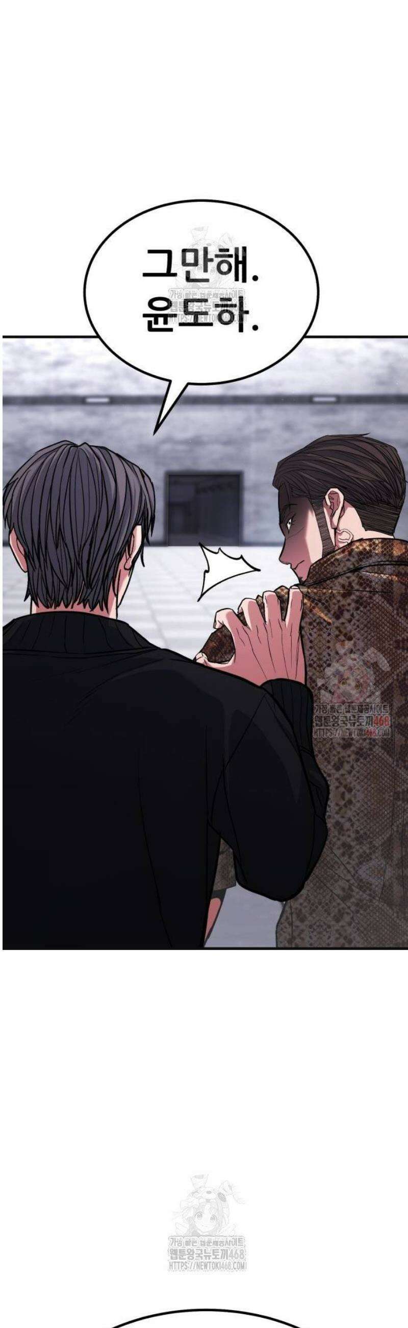 파티에서 추방된 영웅이 너무 뛰어남 54화 29