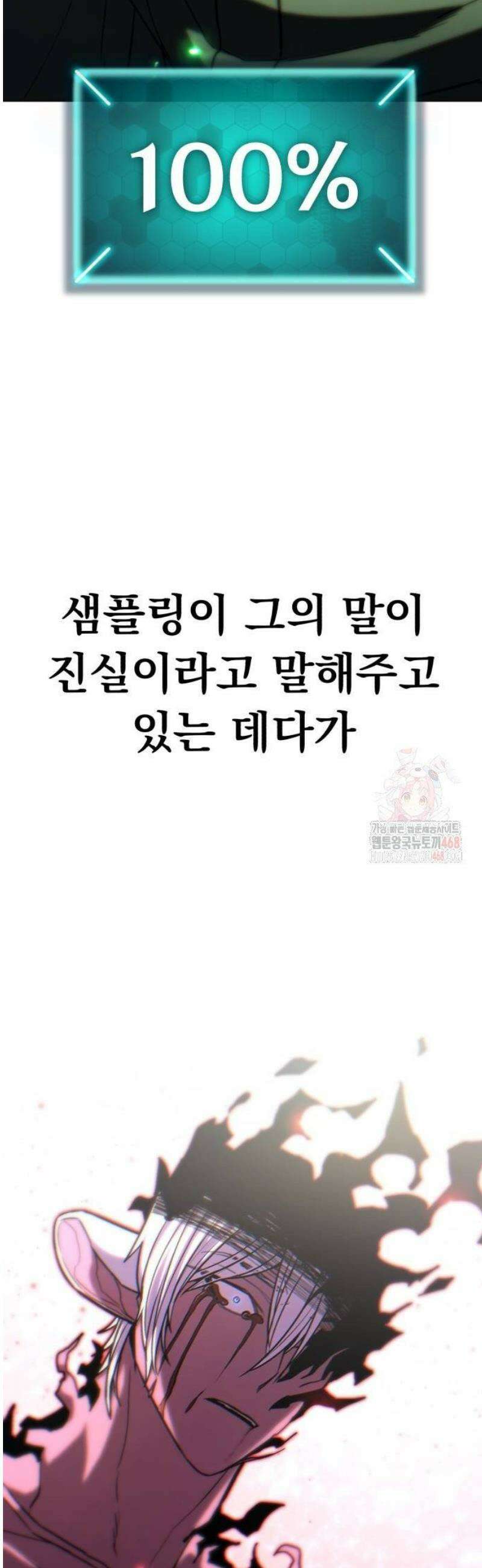 파티에서 추방된 영웅이 너무 뛰어남 54화 34