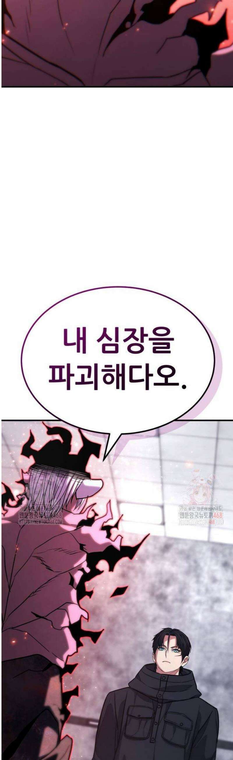 파티에서 추방된 영웅이 너무 뛰어남 54화 36