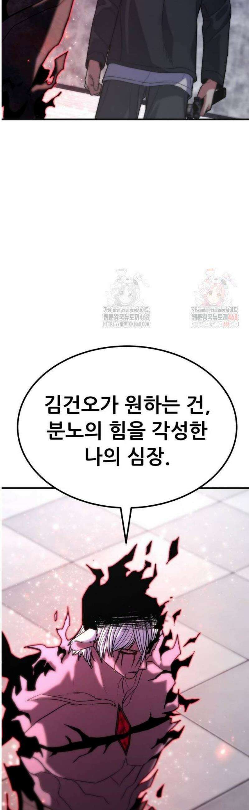 파티에서 추방된 영웅이 너무 뛰어남 54화 37