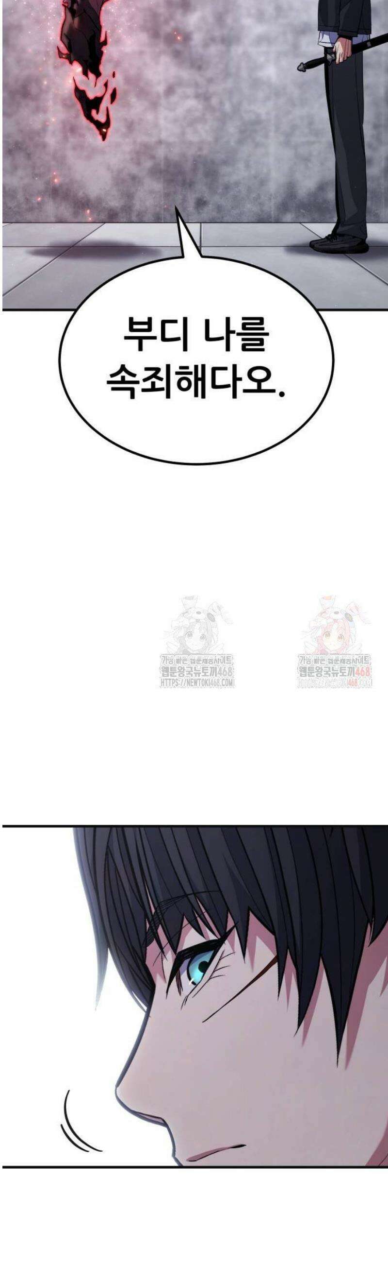 파티에서 추방된 영웅이 너무 뛰어남 54화 39