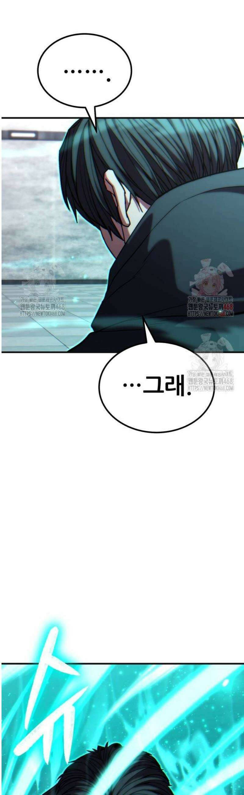 파티에서 추방된 영웅이 너무 뛰어남 54화 42